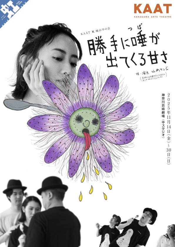 勝手に唾が出てくる甘さ